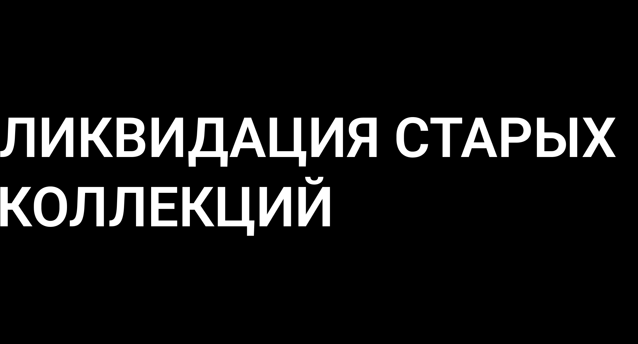 Баннер слоган